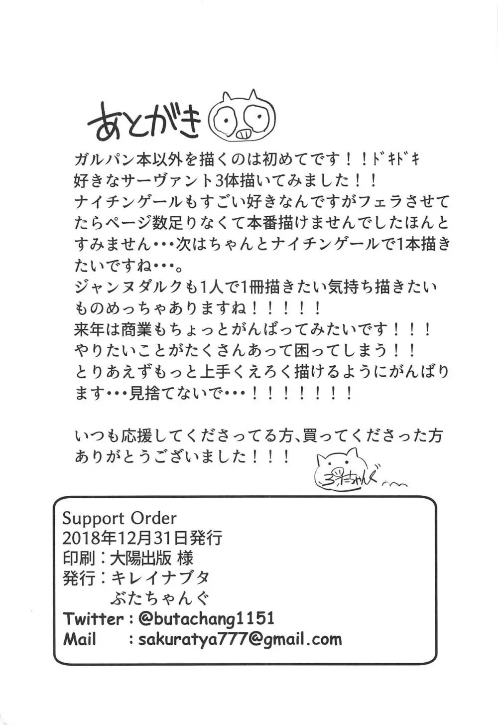 Support Order Page.24