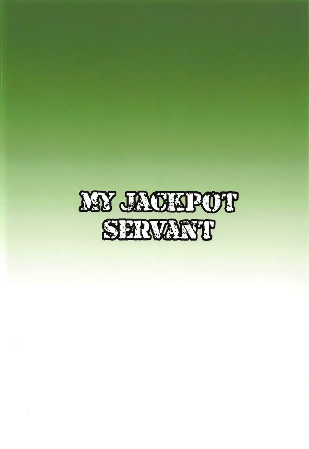 MY JACKPOT SERVANT Page.18