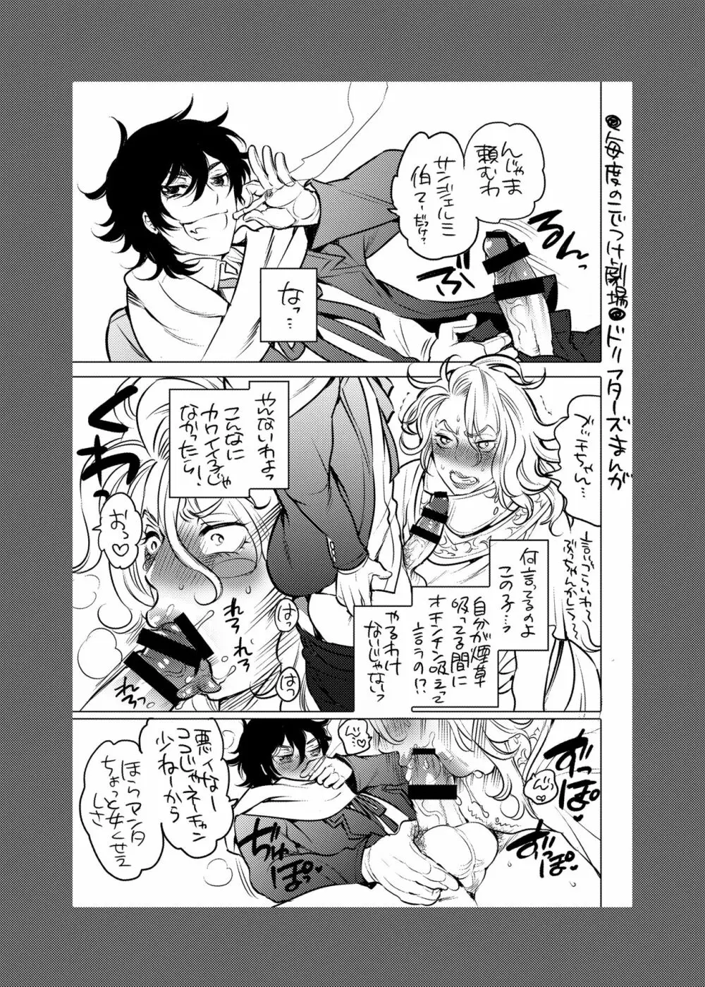 お兄ちゃんお届けします Page.23