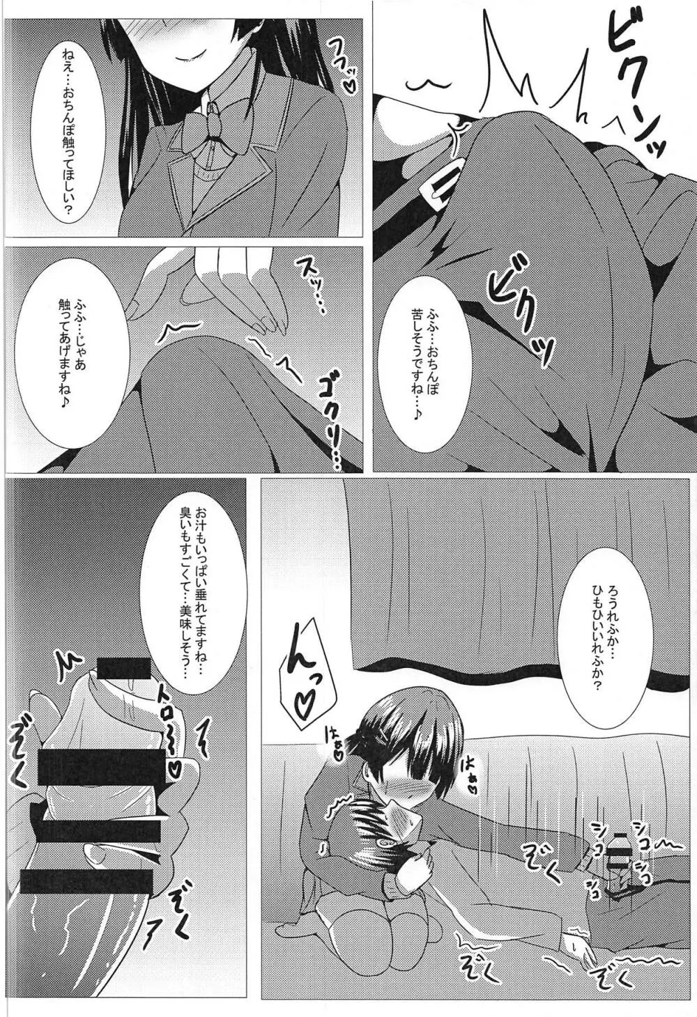月ノ美兎エロボイス_04 Page.7