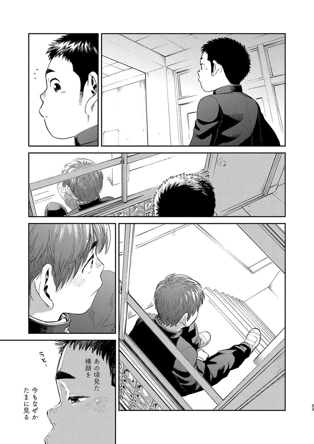 漫画少年ズーム vol.31 Page.23