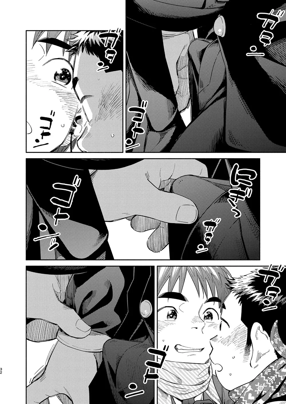 漫画少年ズーム vol.31 Page.32