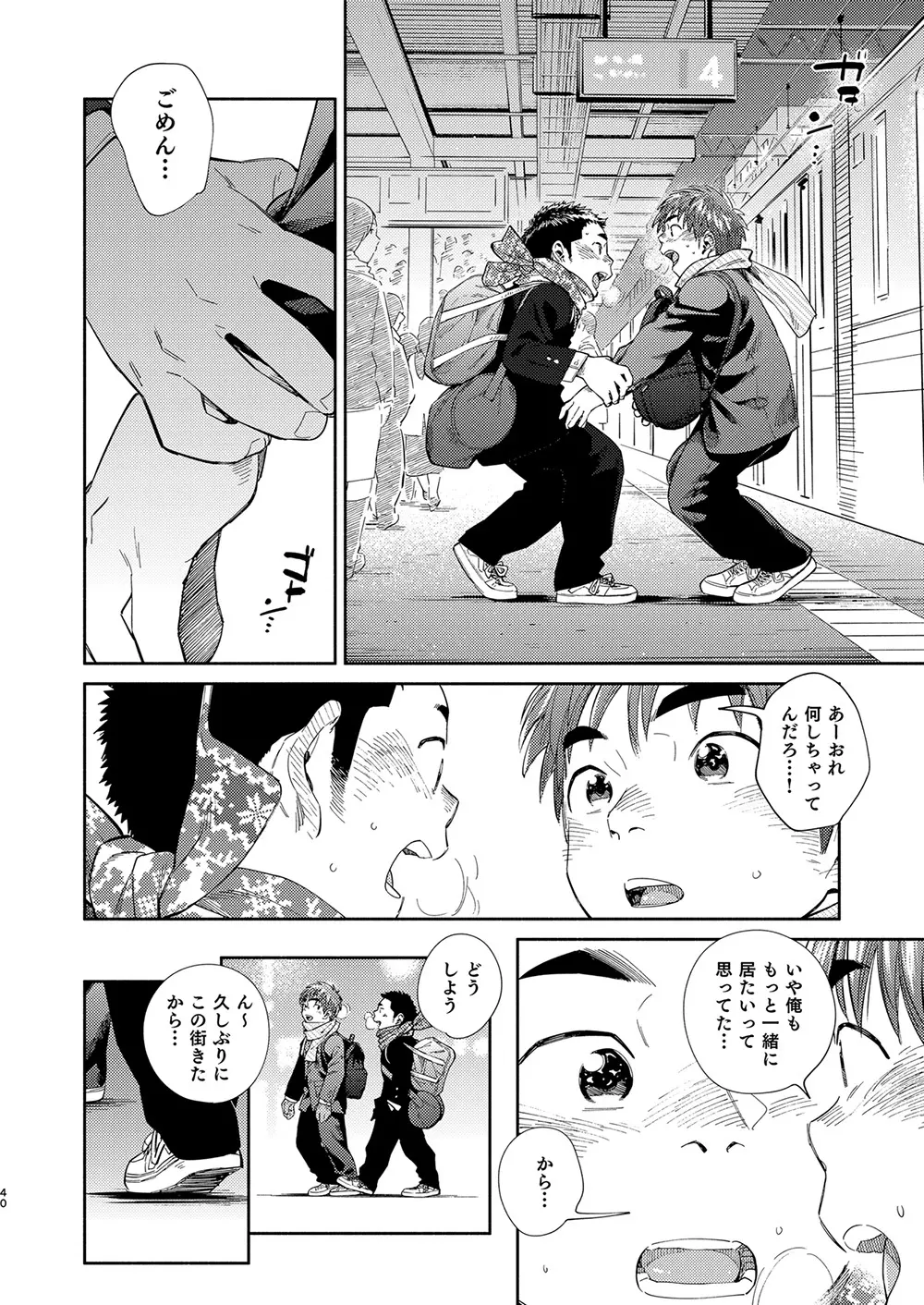 漫画少年ズーム vol.31 Page.40