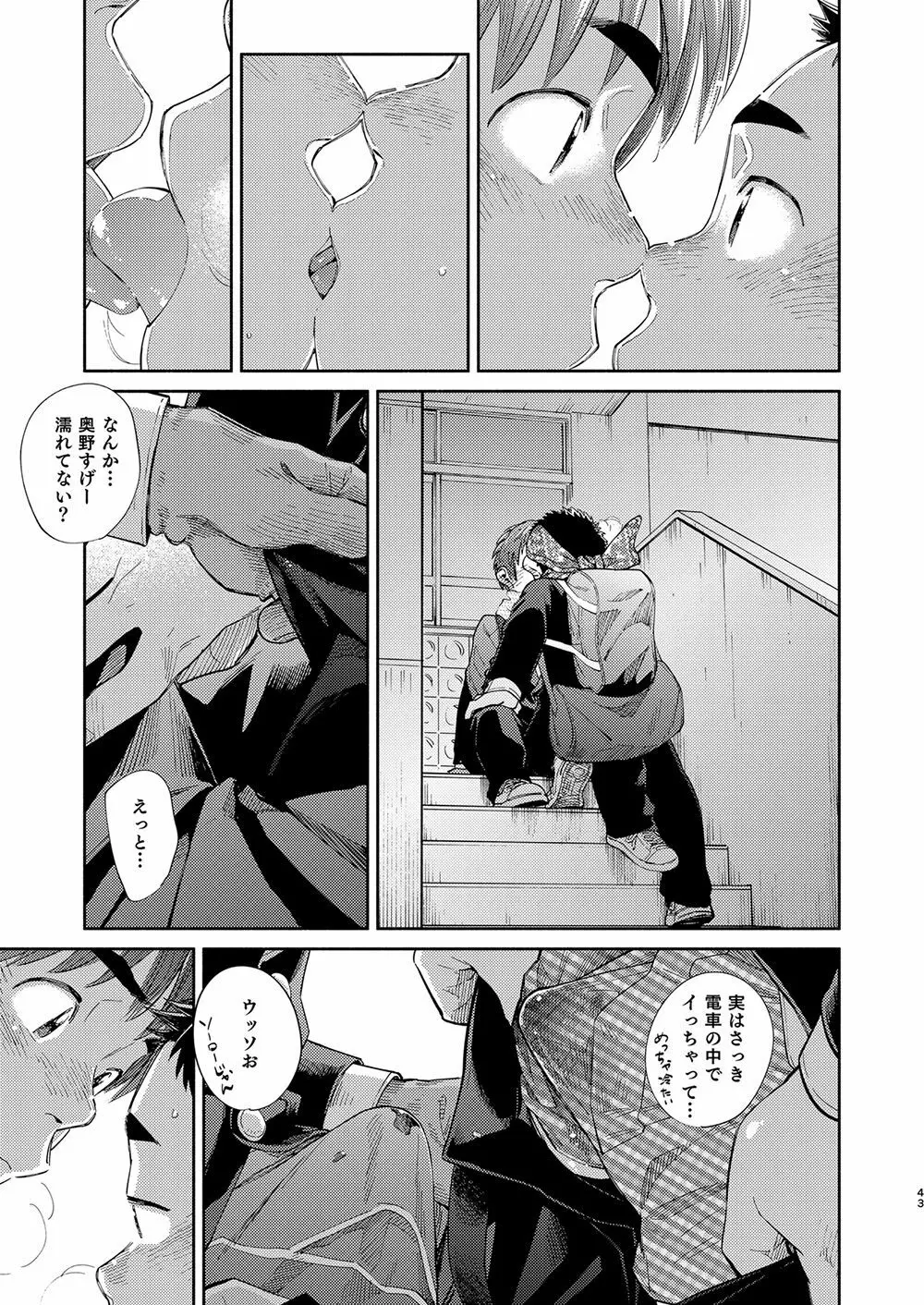 漫画少年ズーム vol.31 Page.43