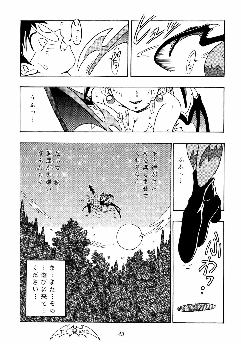 艶魔降臨 REMIX Page.42