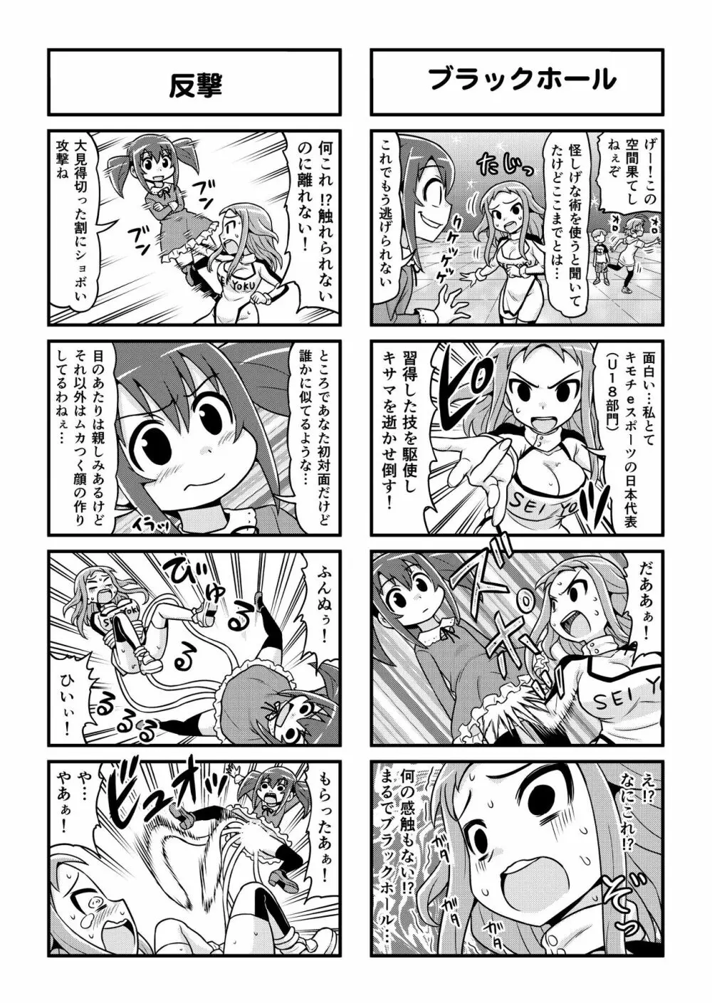 のんきBOY 1-35 Page.267