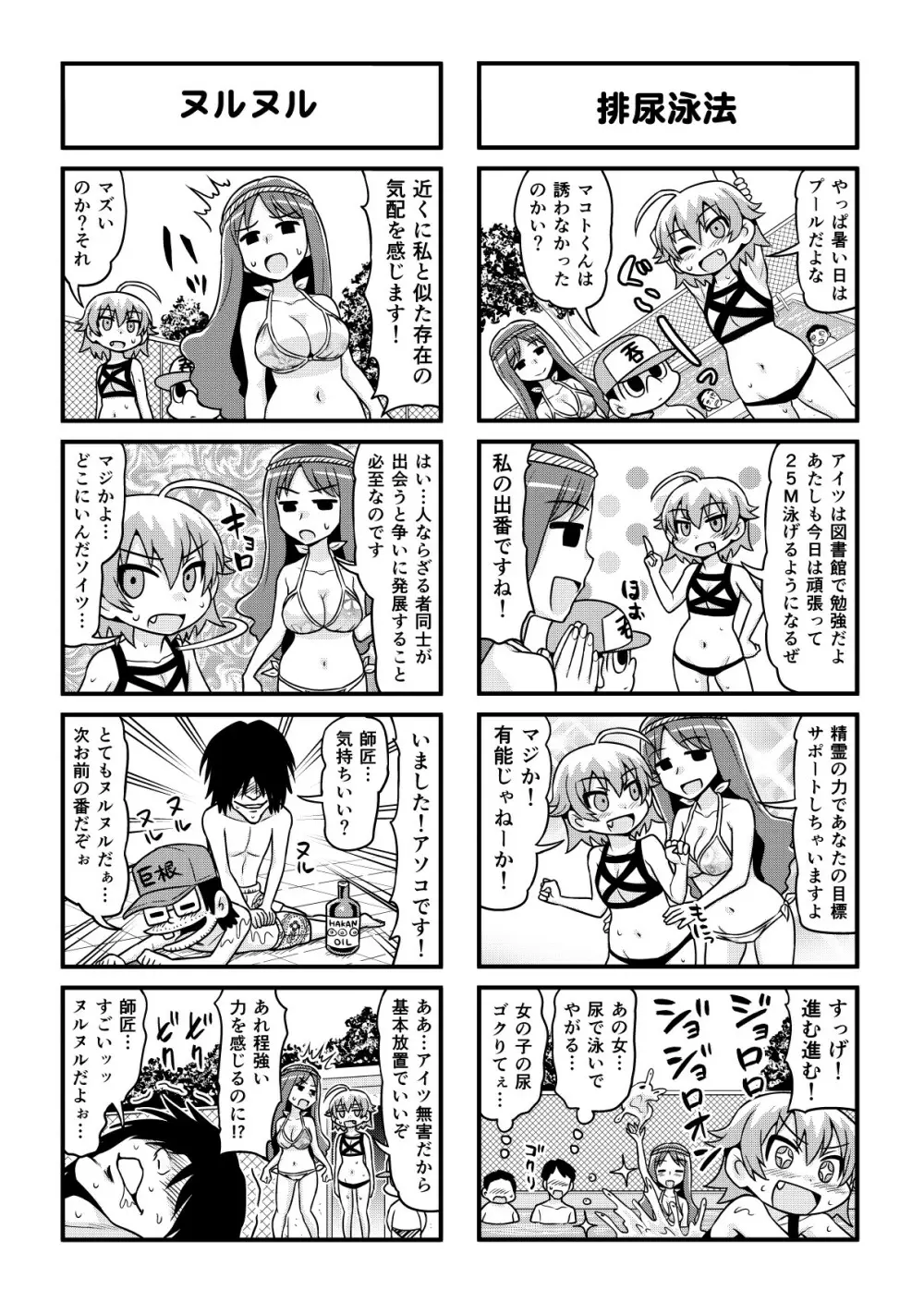 のんきBOY 1-35 Page.300