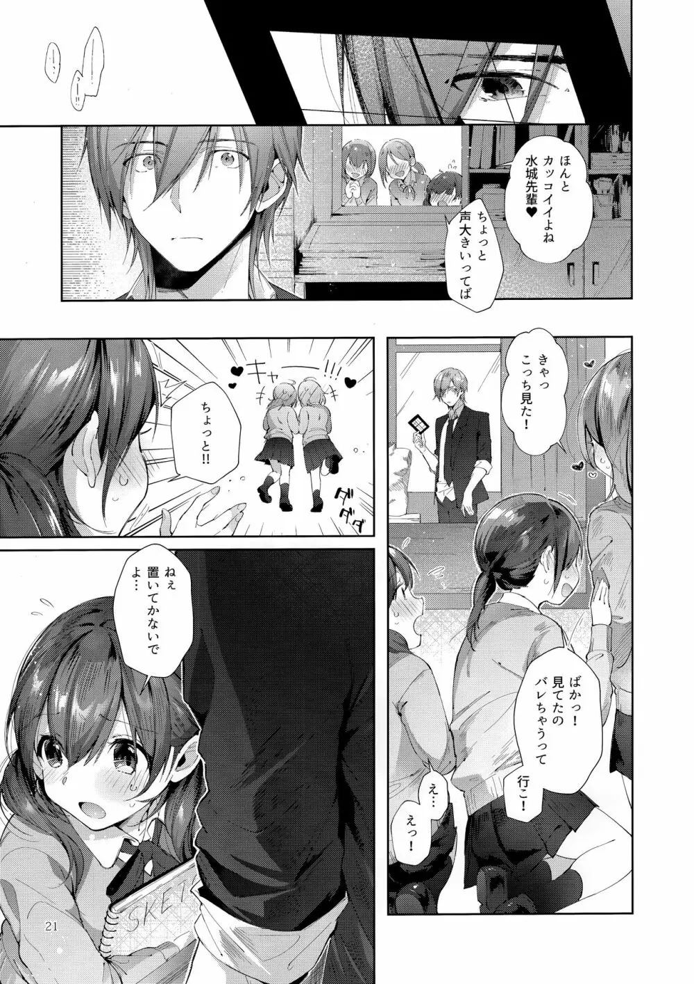 D-SCALE Page.20