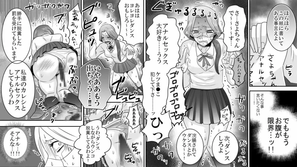 学園の悪魔 熟女制裁リンチ 2 Page.4