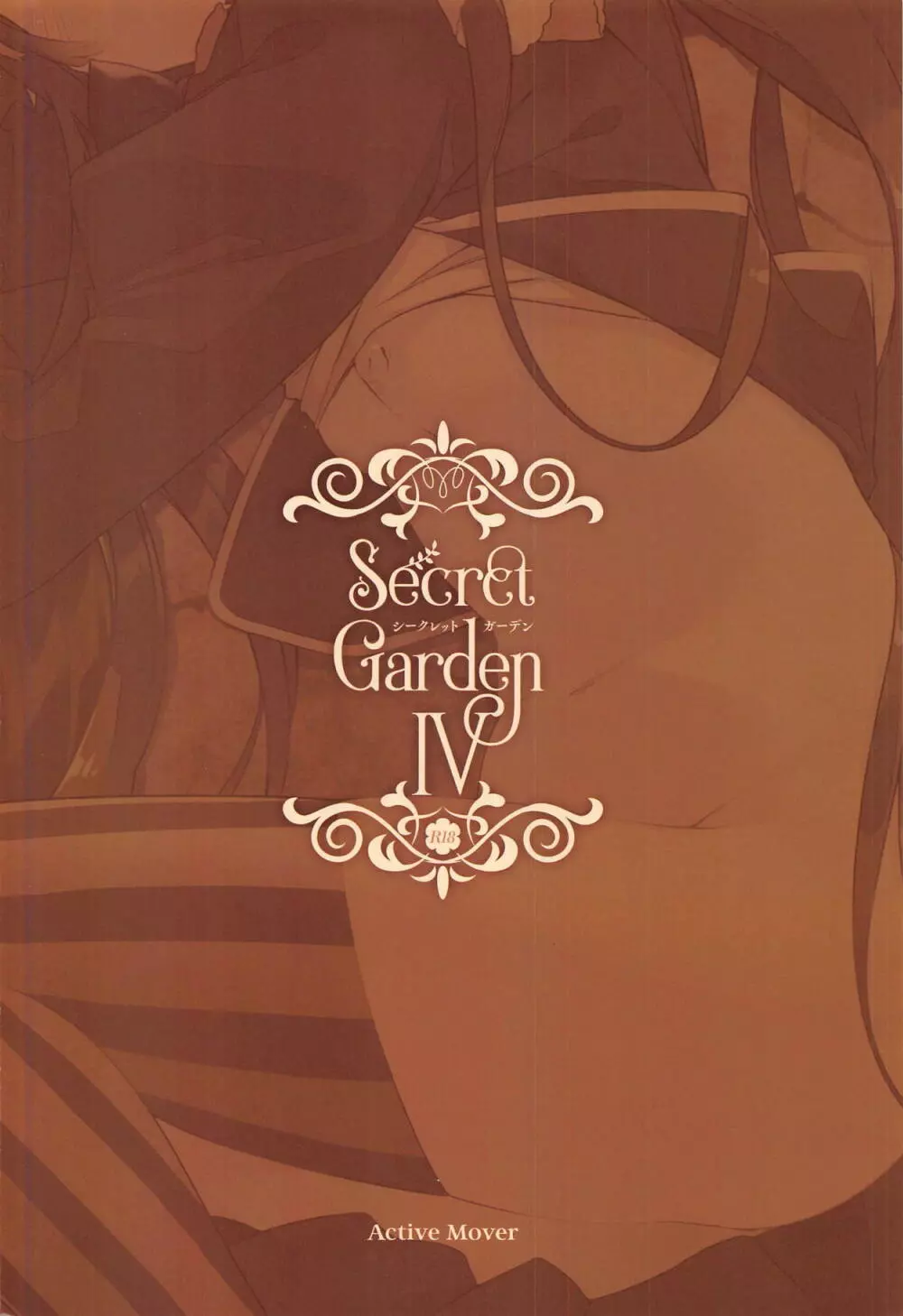 Secret Garden IV Page.18