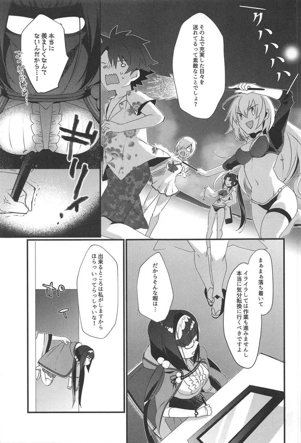 姫ちゃんは強姦されたい! Page.4