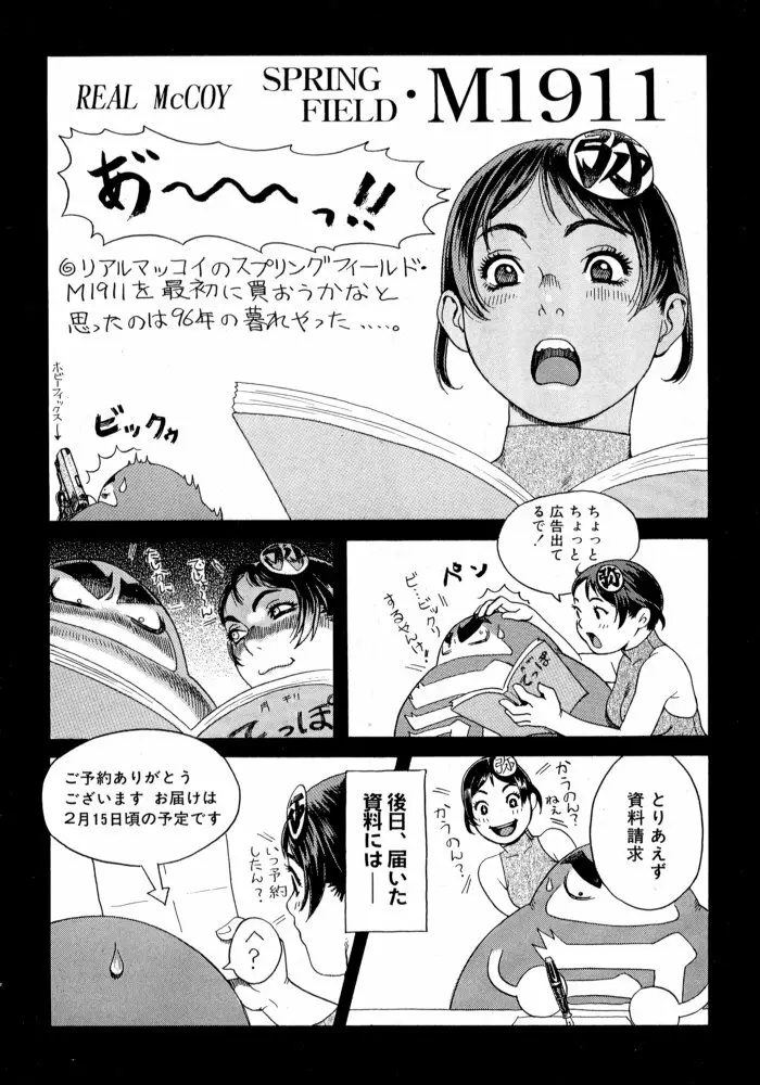 Gun Blue Page.26