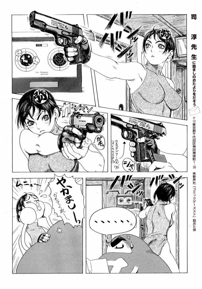 Gun Blue Page.30