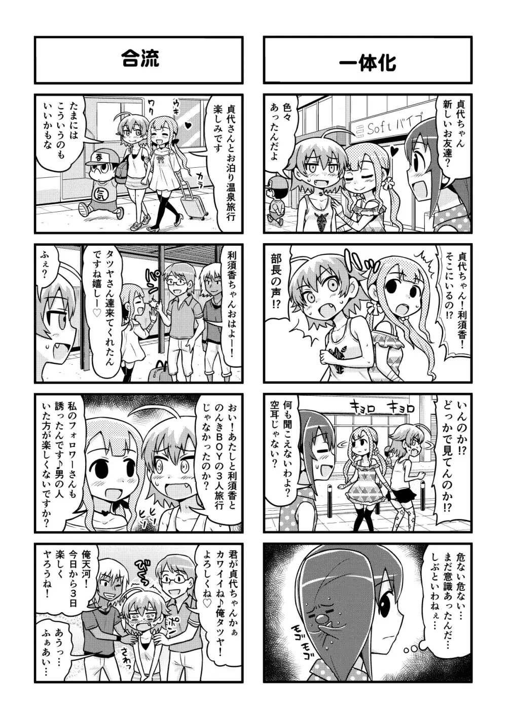 のんきBOY 1-36 Page.311