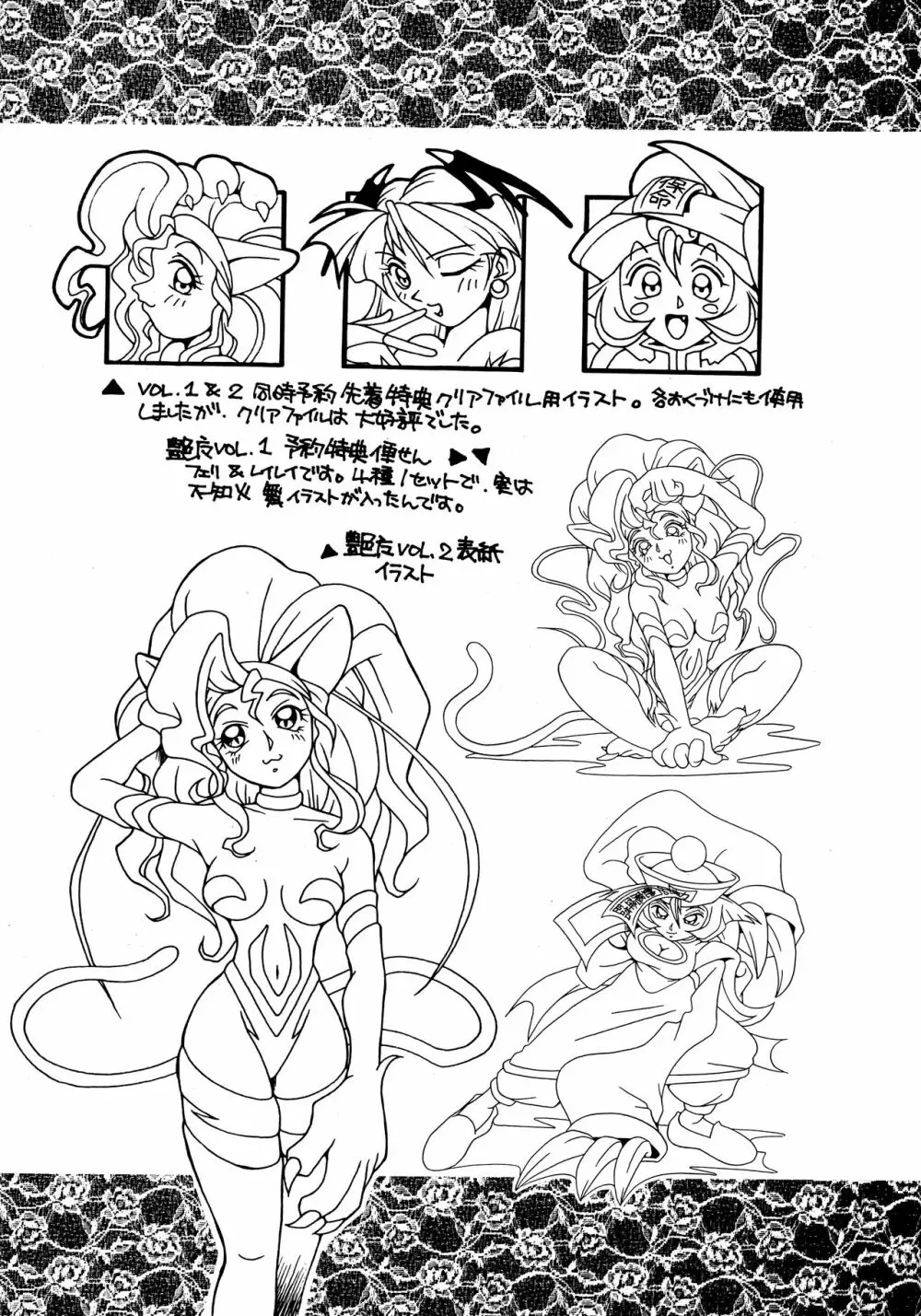 艶魔降臨 REMIX Page.44