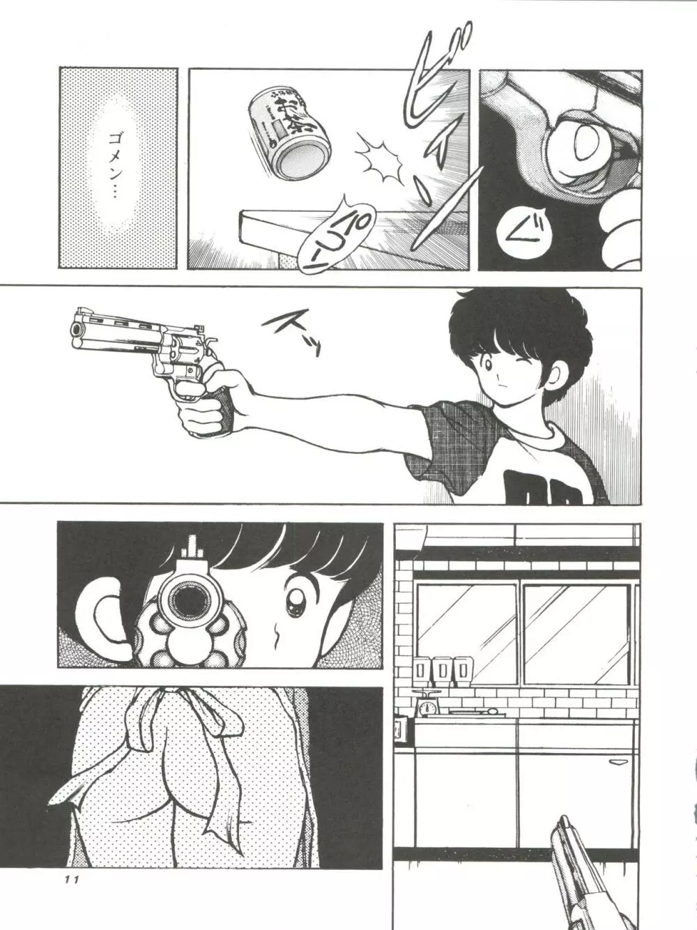 [STUDIO写裸苦 (写裸苦聖也)] 感触 -TOUCH- vol.4 (みゆき) [1996-08-03] Page.11