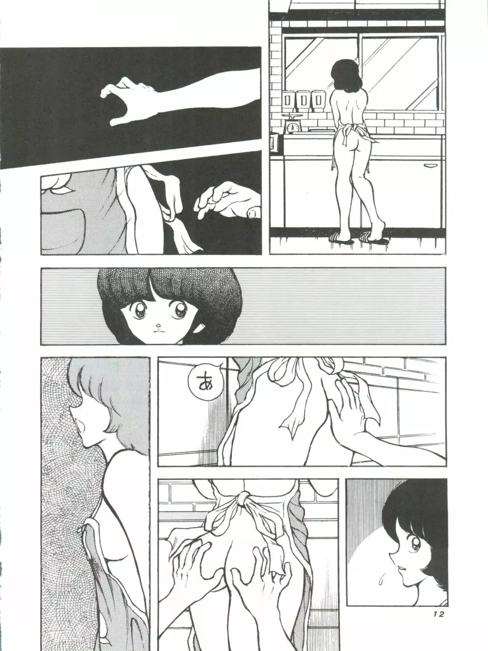 [STUDIO写裸苦 (写裸苦聖也)] 感触 -TOUCH- vol.4 (みゆき) [1996-08-03] Page.12