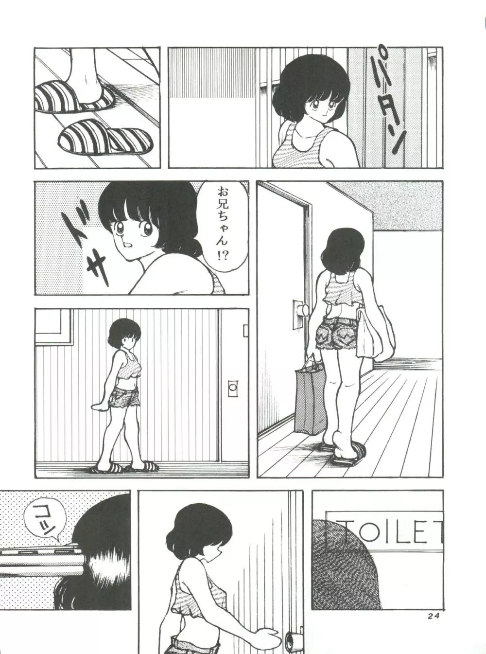 [STUDIO写裸苦 (写裸苦聖也)] 感触 -TOUCH- vol.4 (みゆき) [1996-08-03] Page.24