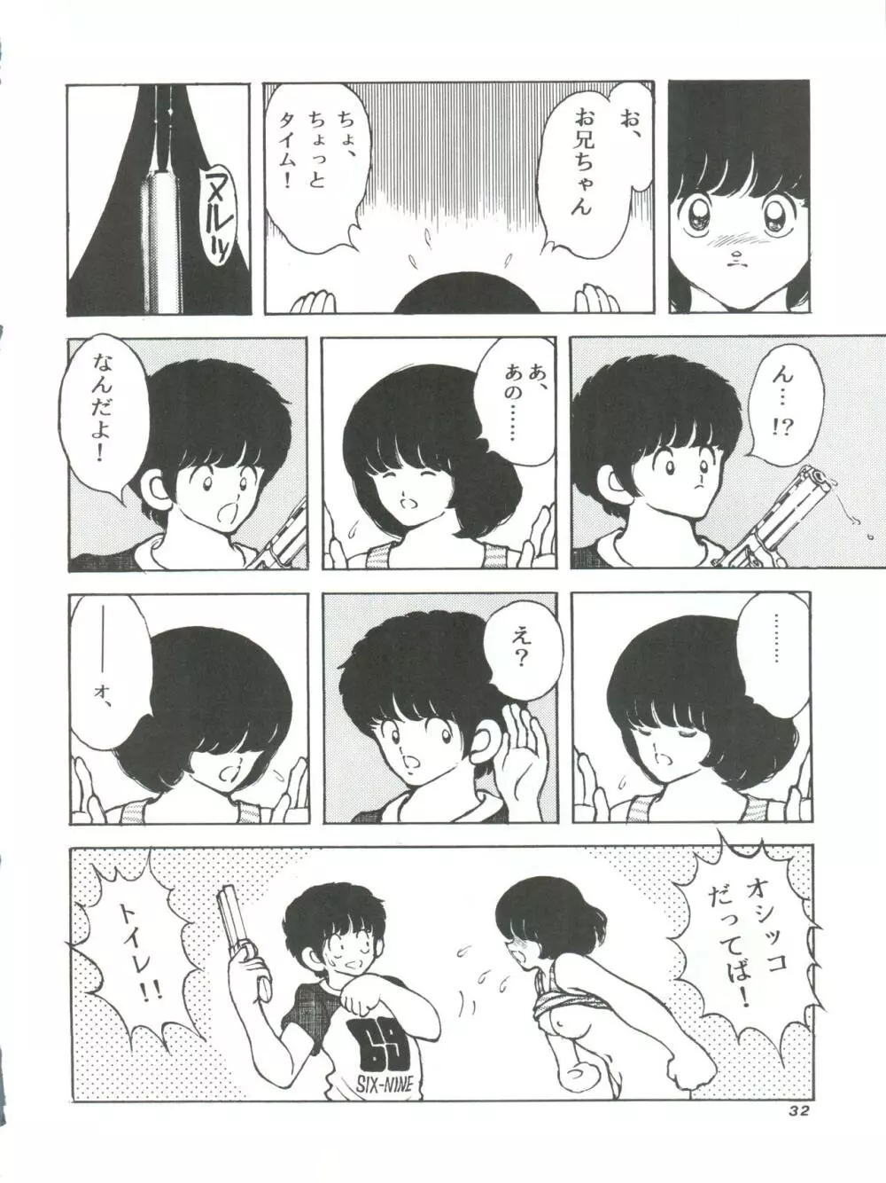 [STUDIO写裸苦 (写裸苦聖也)] 感触 -TOUCH- vol.4 (みゆき) [1996-08-03] Page.32