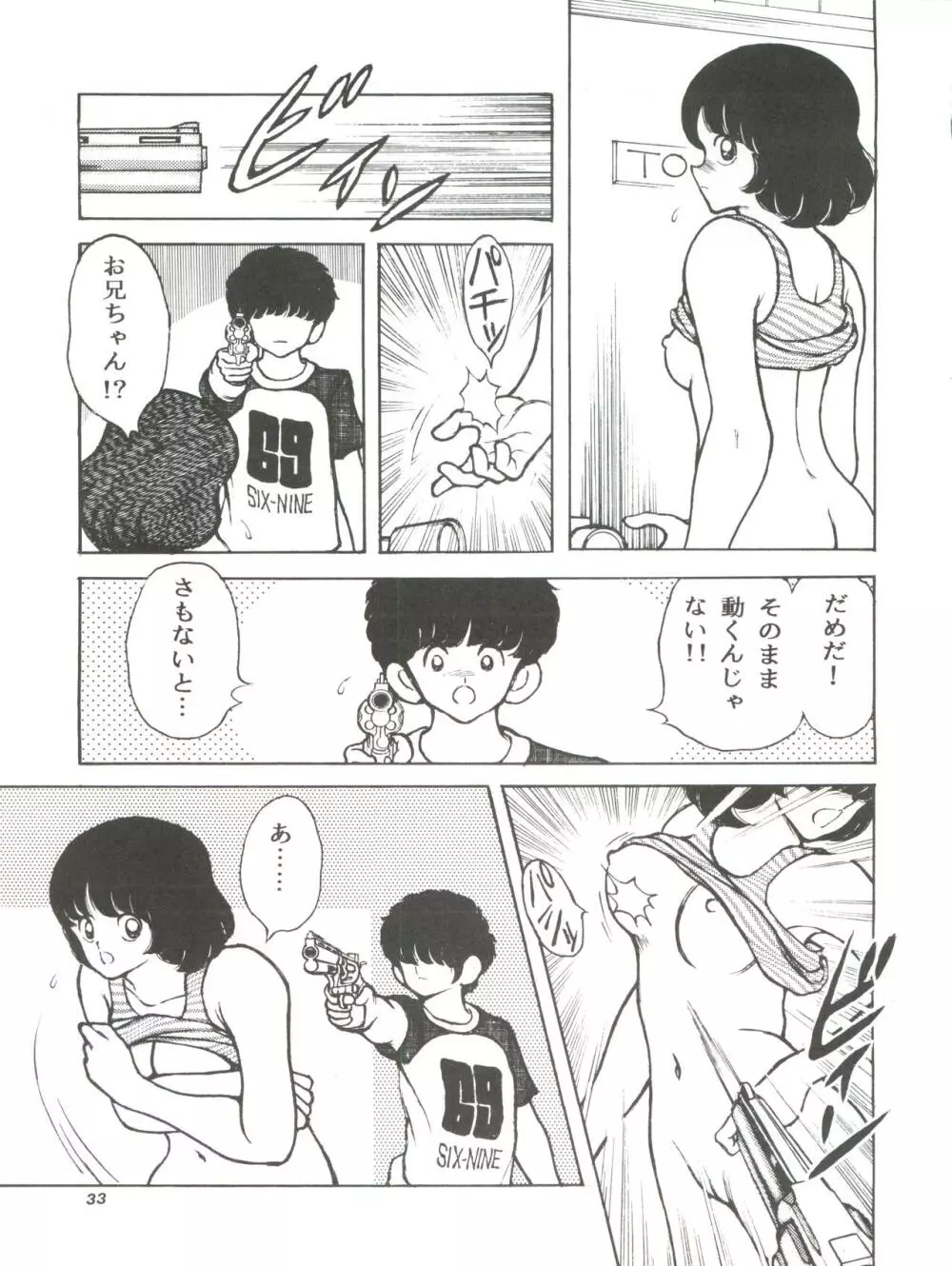 [STUDIO写裸苦 (写裸苦聖也)] 感触 -TOUCH- vol.4 (みゆき) [1996-08-03] Page.33