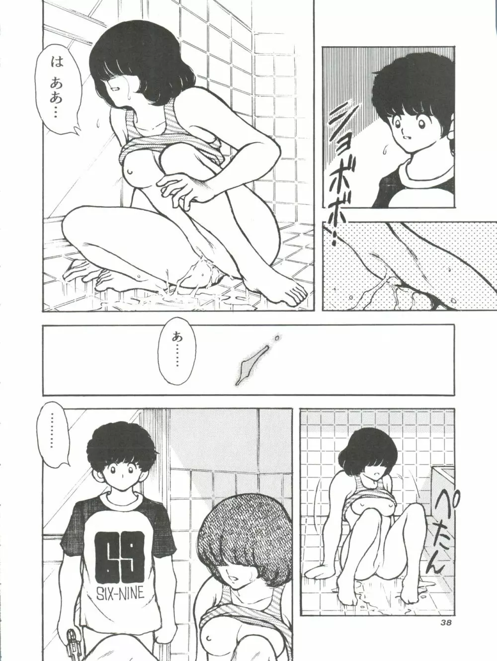 [STUDIO写裸苦 (写裸苦聖也)] 感触 -TOUCH- vol.4 (みゆき) [1996-08-03] Page.38