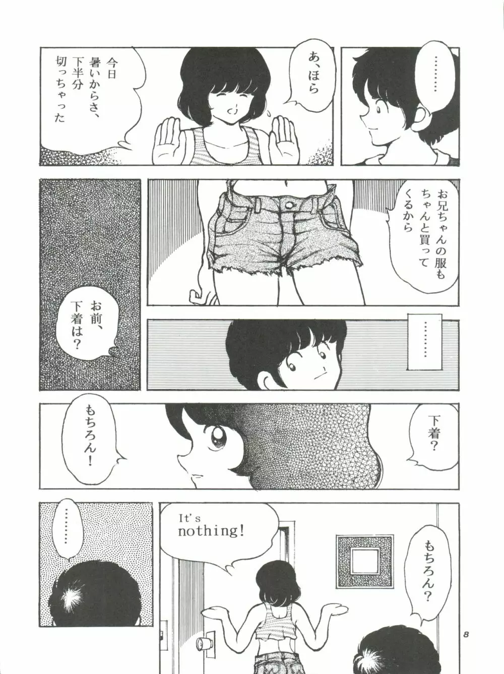 [STUDIO写裸苦 (写裸苦聖也)] 感触 -TOUCH- vol.4 (みゆき) [1996-08-03] Page.8