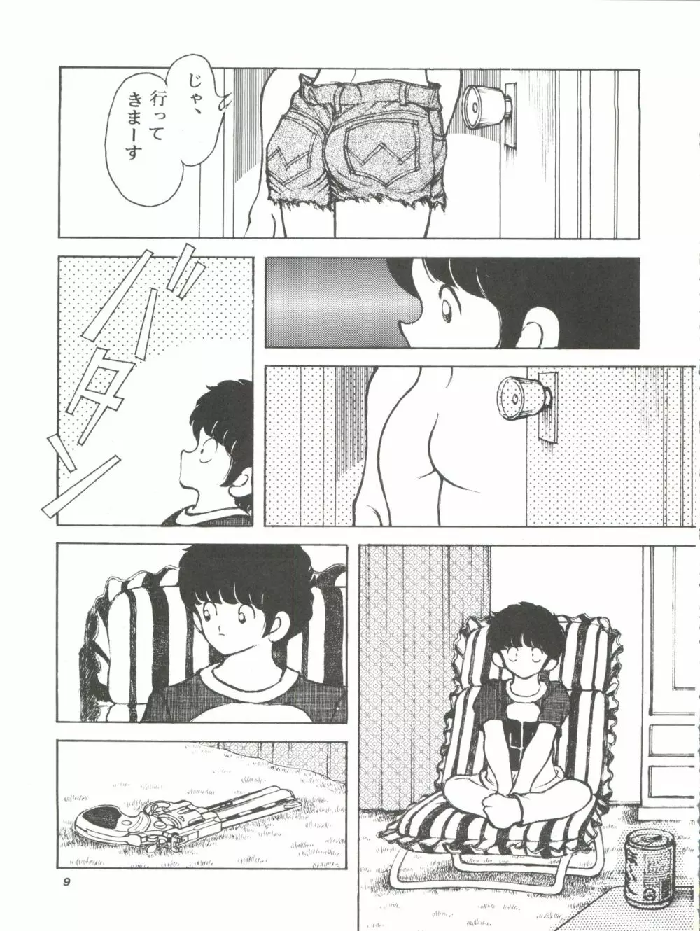 [STUDIO写裸苦 (写裸苦聖也)] 感触 -TOUCH- vol.4 (みゆき) [1996-08-03] Page.9