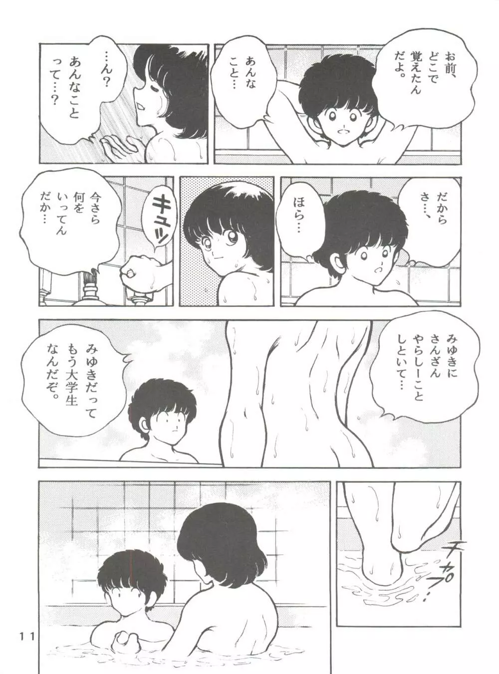 [STUDIO写裸苦 (写裸苦聖也)] 感触 -TOUCH- vol.5 (みゆき) [2000-08-13] Page.11