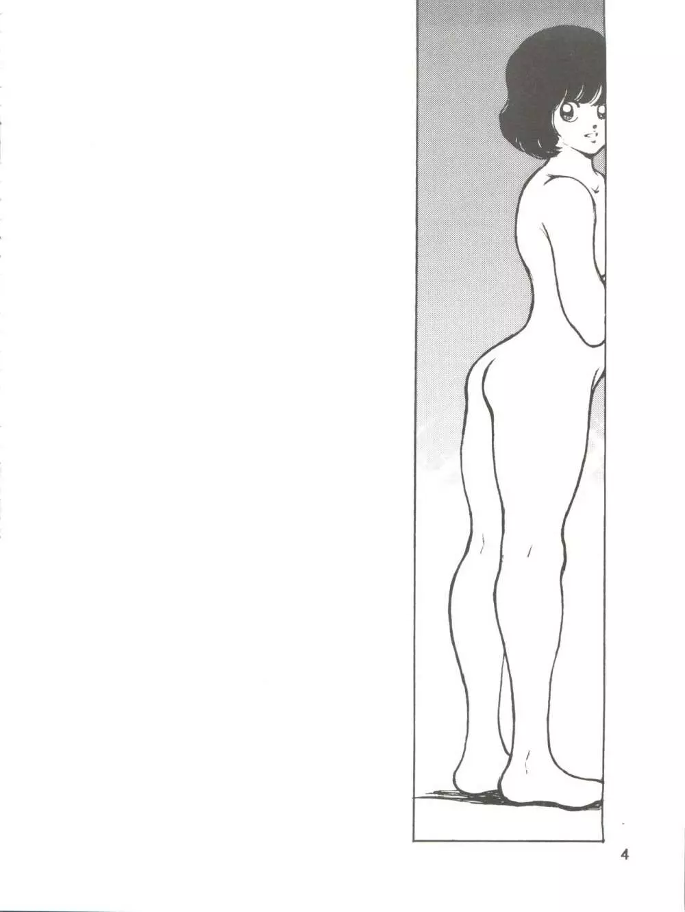 [STUDIO写裸苦 (写裸苦聖也)] 感触 -TOUCH- vol.5 (みゆき) [2000-08-13] Page.4
