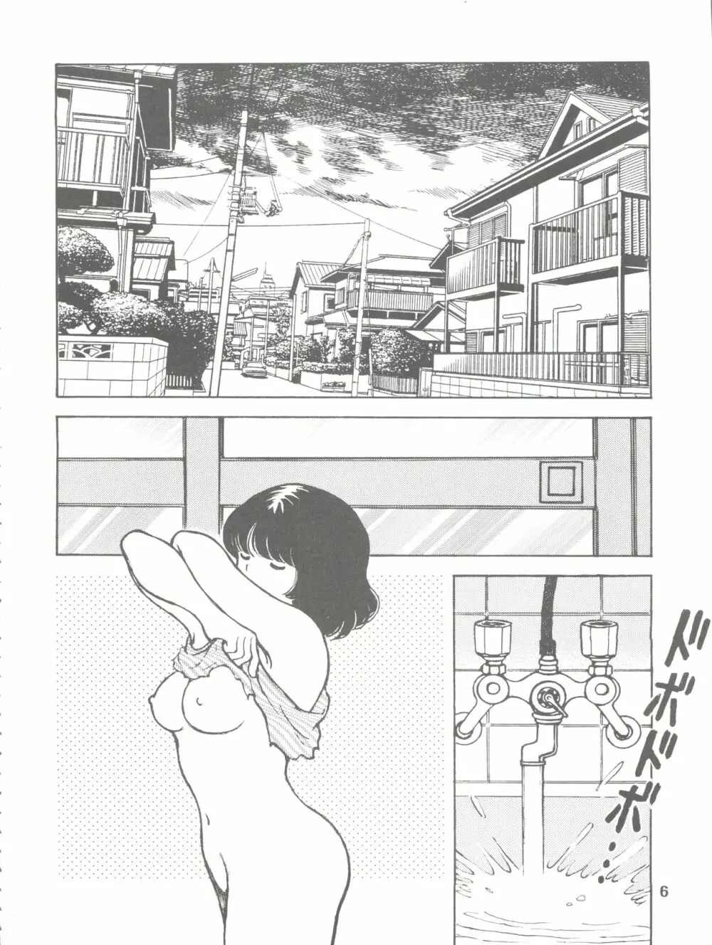 [STUDIO写裸苦 (写裸苦聖也)] 感触 -TOUCH- vol.5 (みゆき) [2000-08-13] Page.6