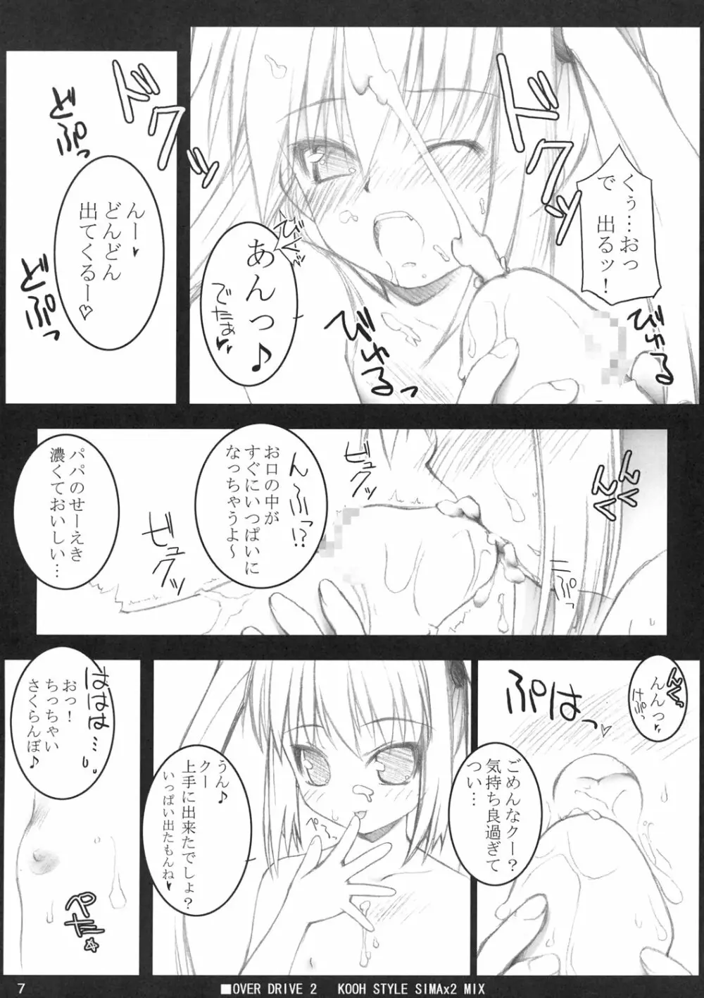 OVER DRIVE 2 KOOH STYLE SIMAx2 MIX Page.6
