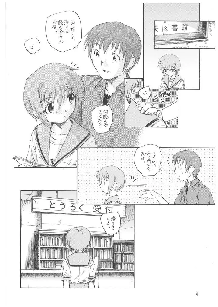 長門ユキの冒険 Page.5