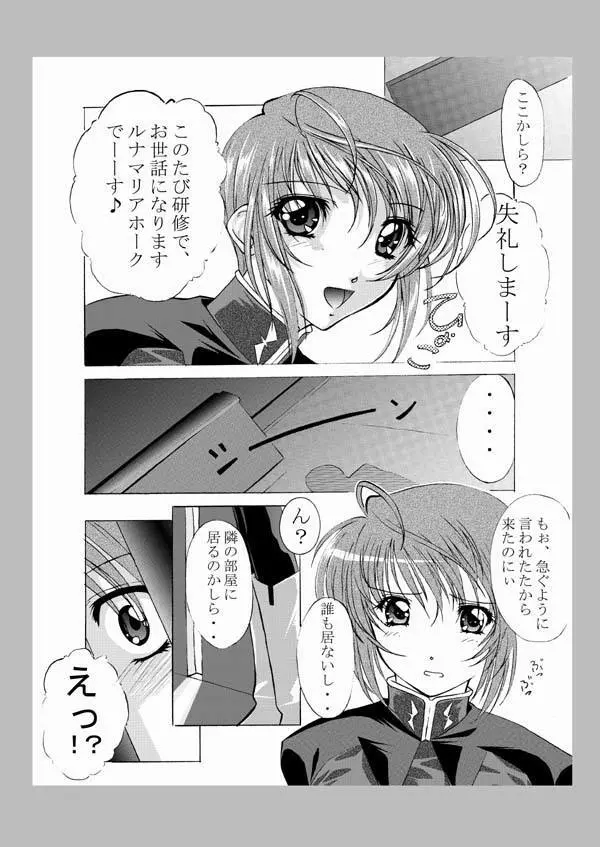 種がんだむ Page.3