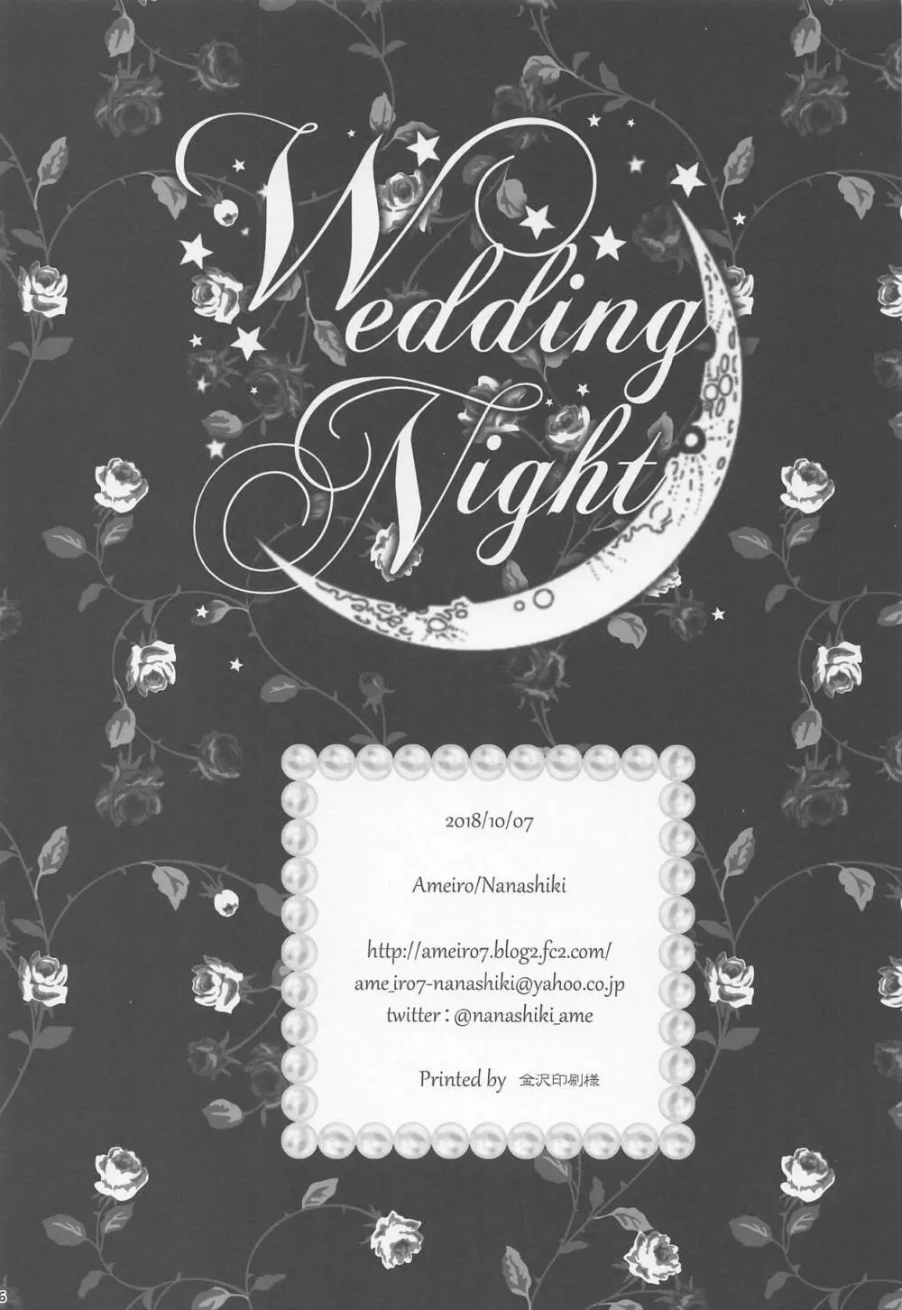 Wedding Night Page.25