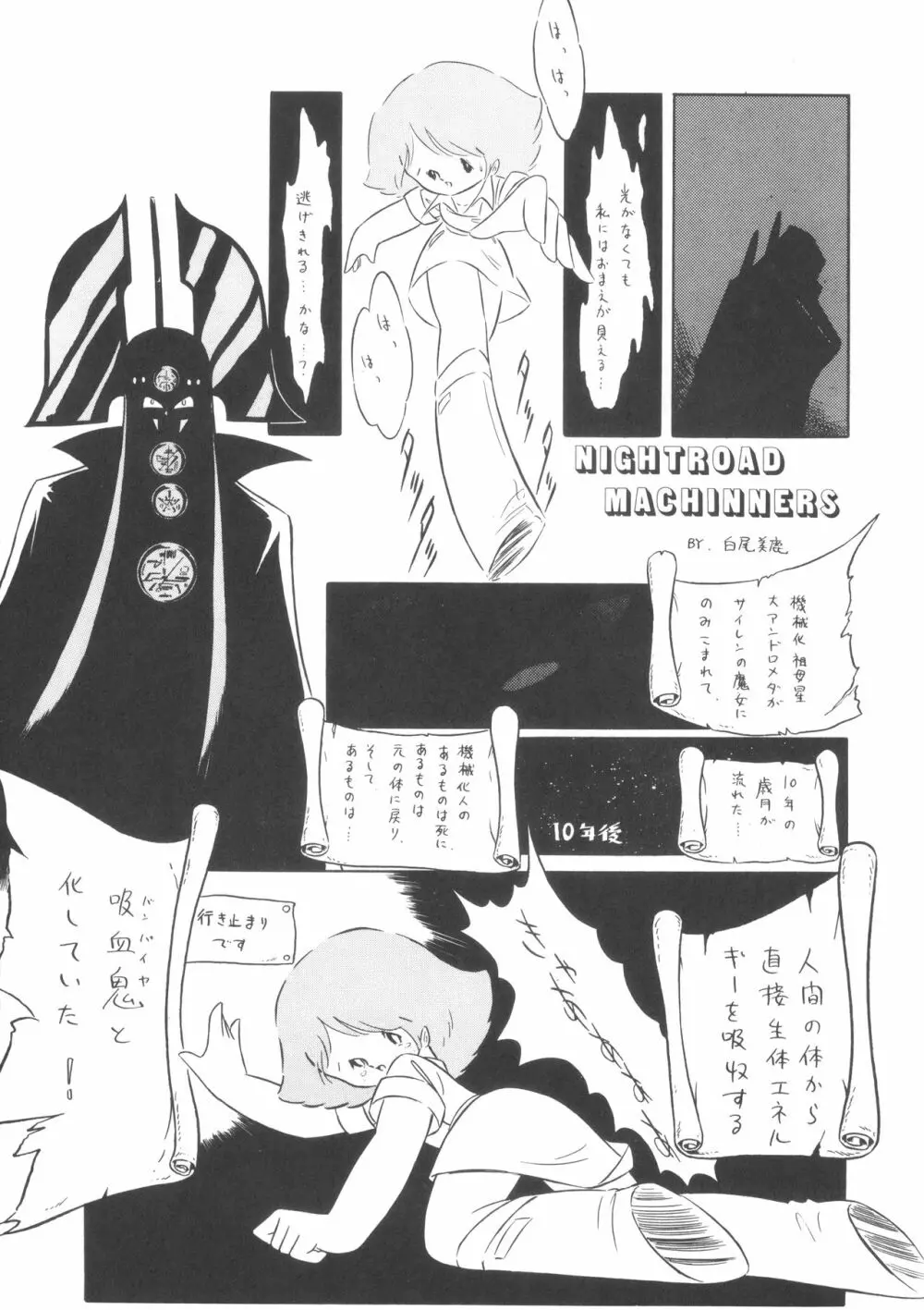 TEKUNO RORIA Page.11