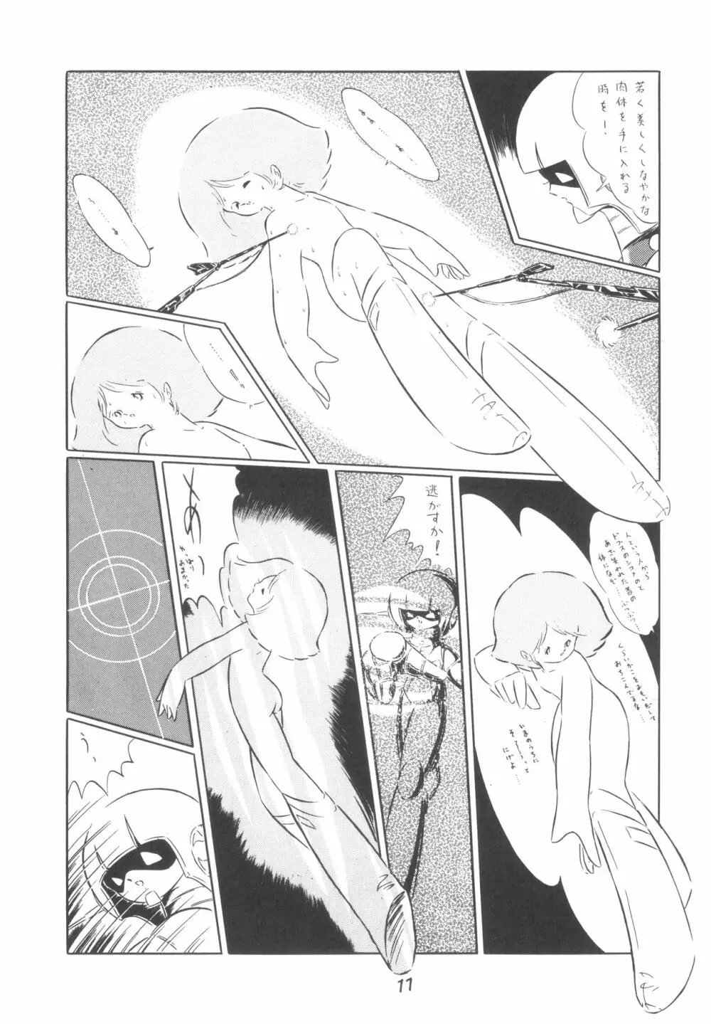 TEKUNO RORIA Page.13