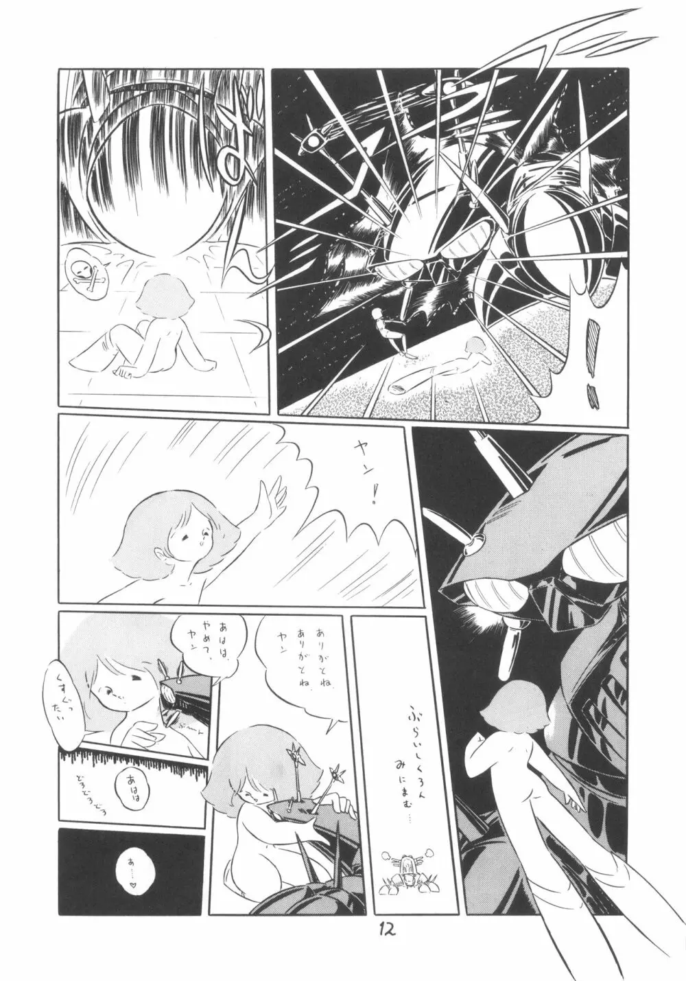 TEKUNO RORIA Page.14