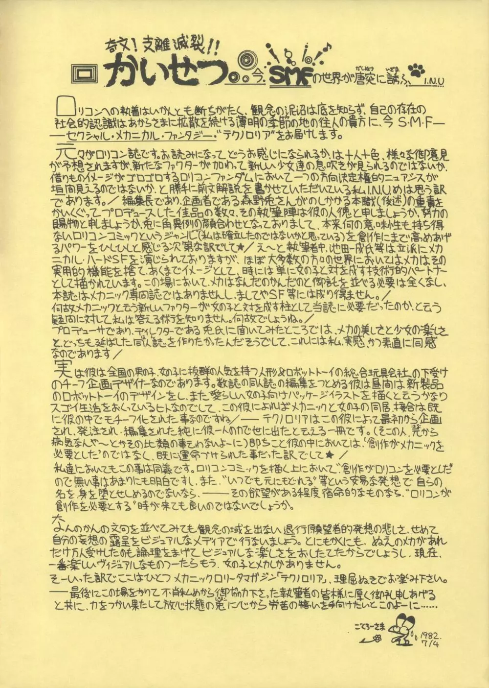 TEKUNO RORIA Page.2