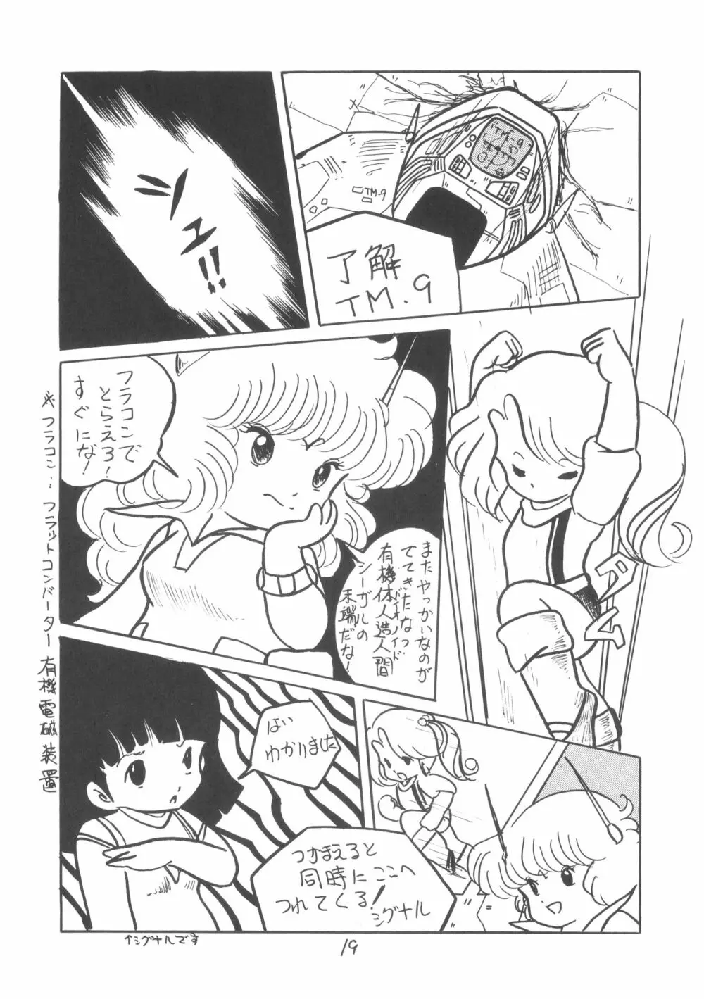 TEKUNO RORIA Page.21