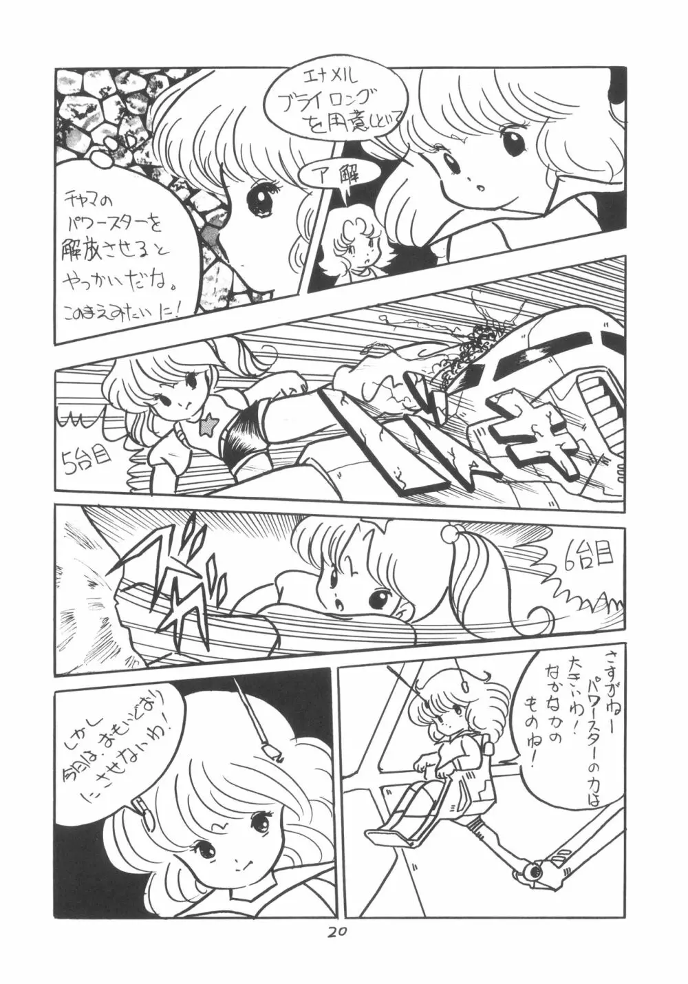 TEKUNO RORIA Page.22