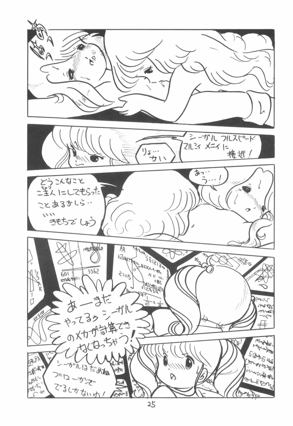 TEKUNO RORIA Page.27