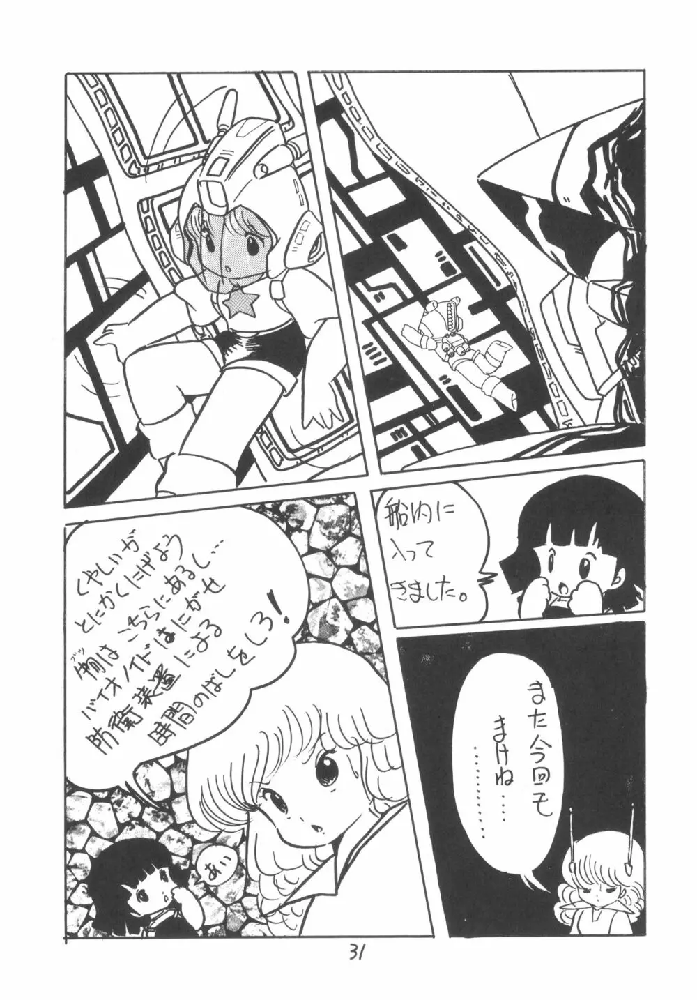 TEKUNO RORIA Page.33