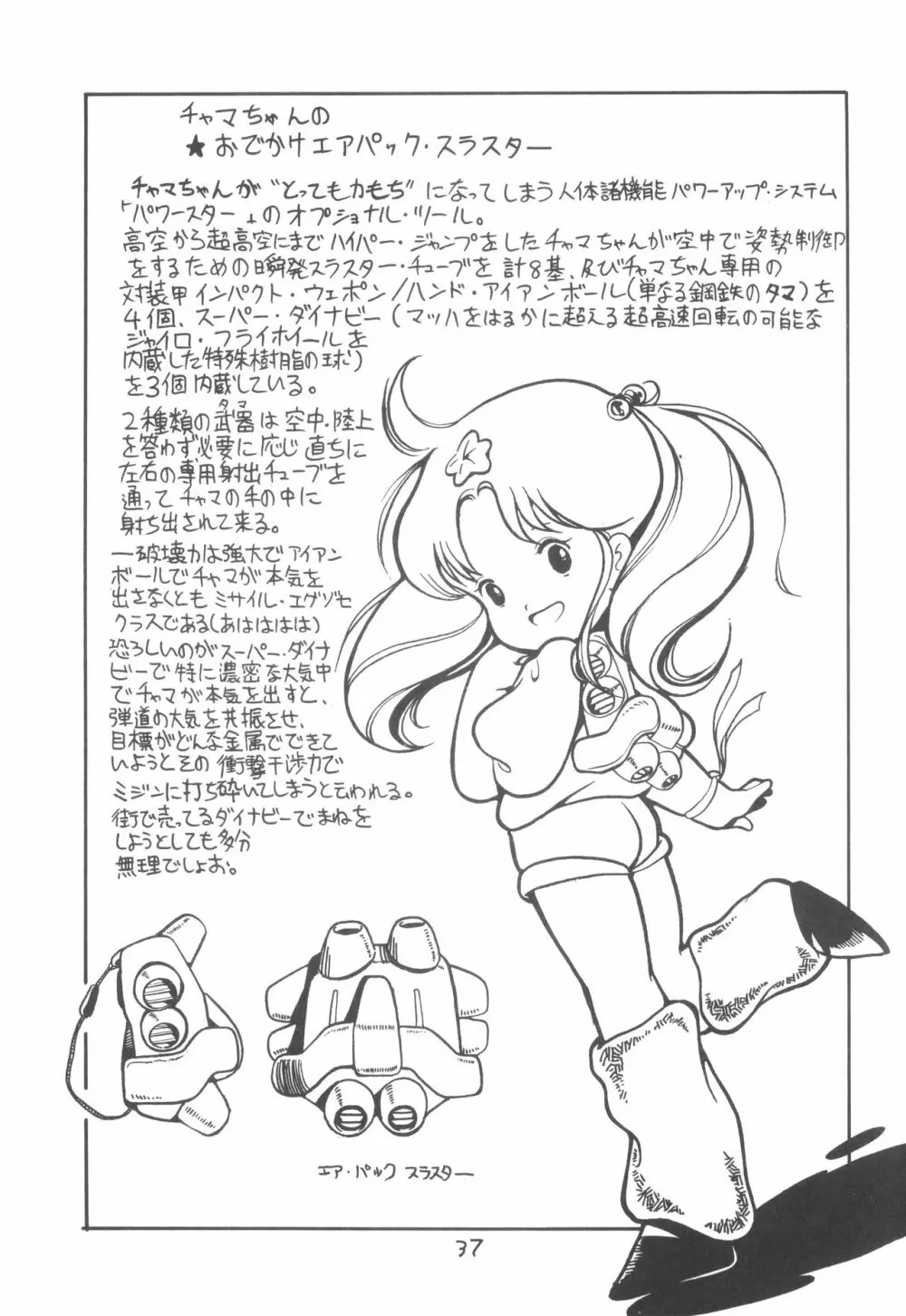 TEKUNO RORIA Page.39