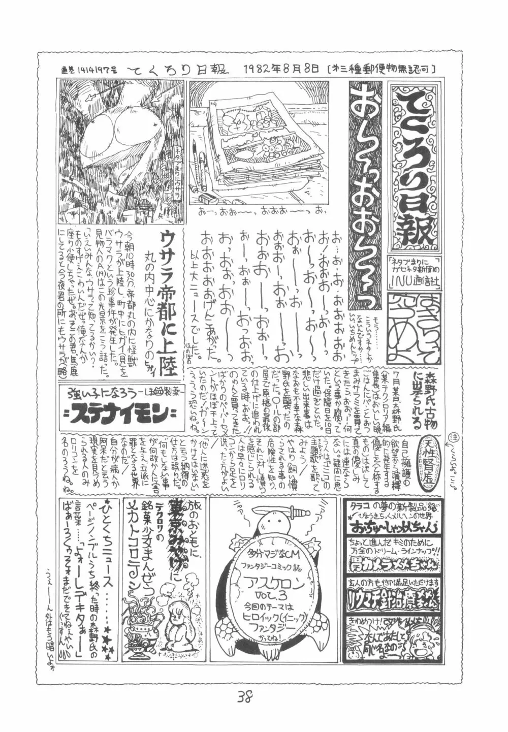TEKUNO RORIA Page.40