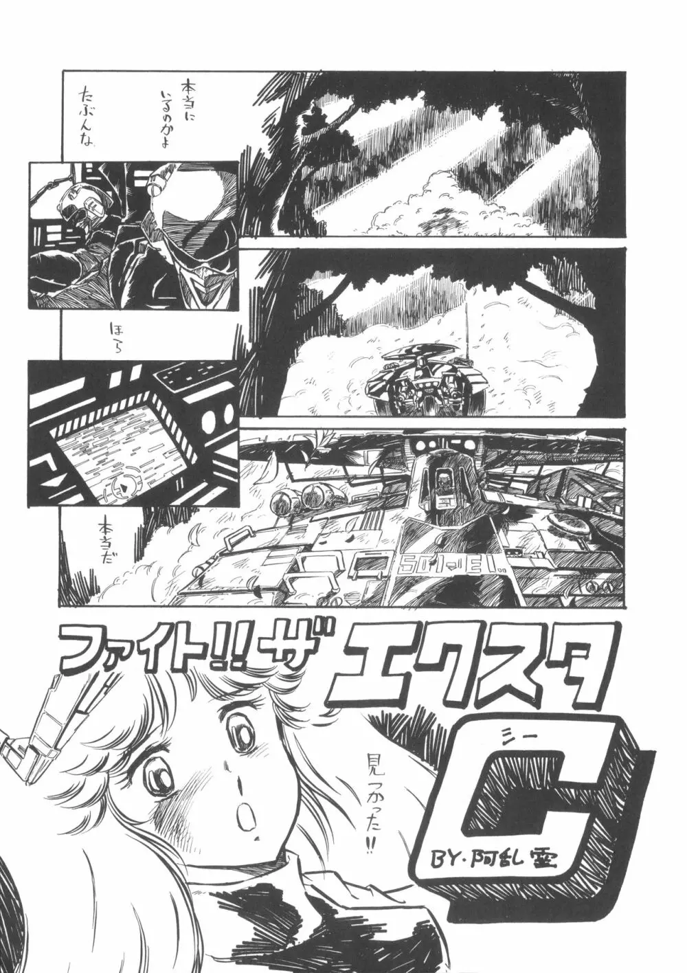 TEKUNO RORIA Page.5
