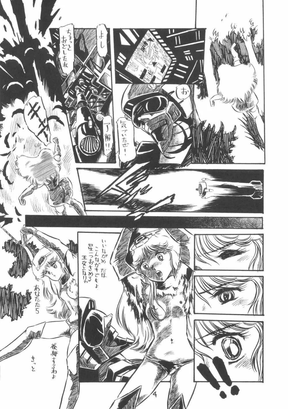 TEKUNO RORIA Page.6