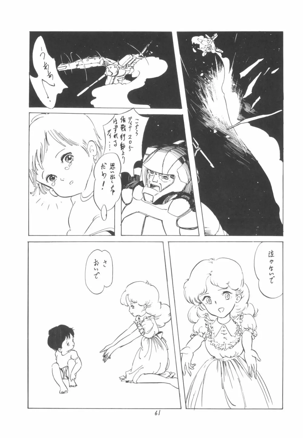 TEKUNO RORIA Page.63