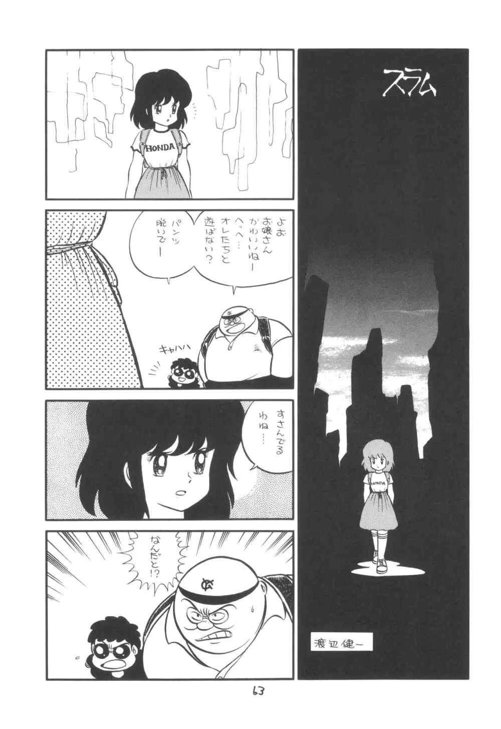 TEKUNO RORIA Page.65