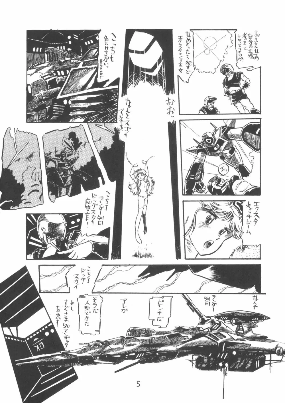 TEKUNO RORIA Page.7