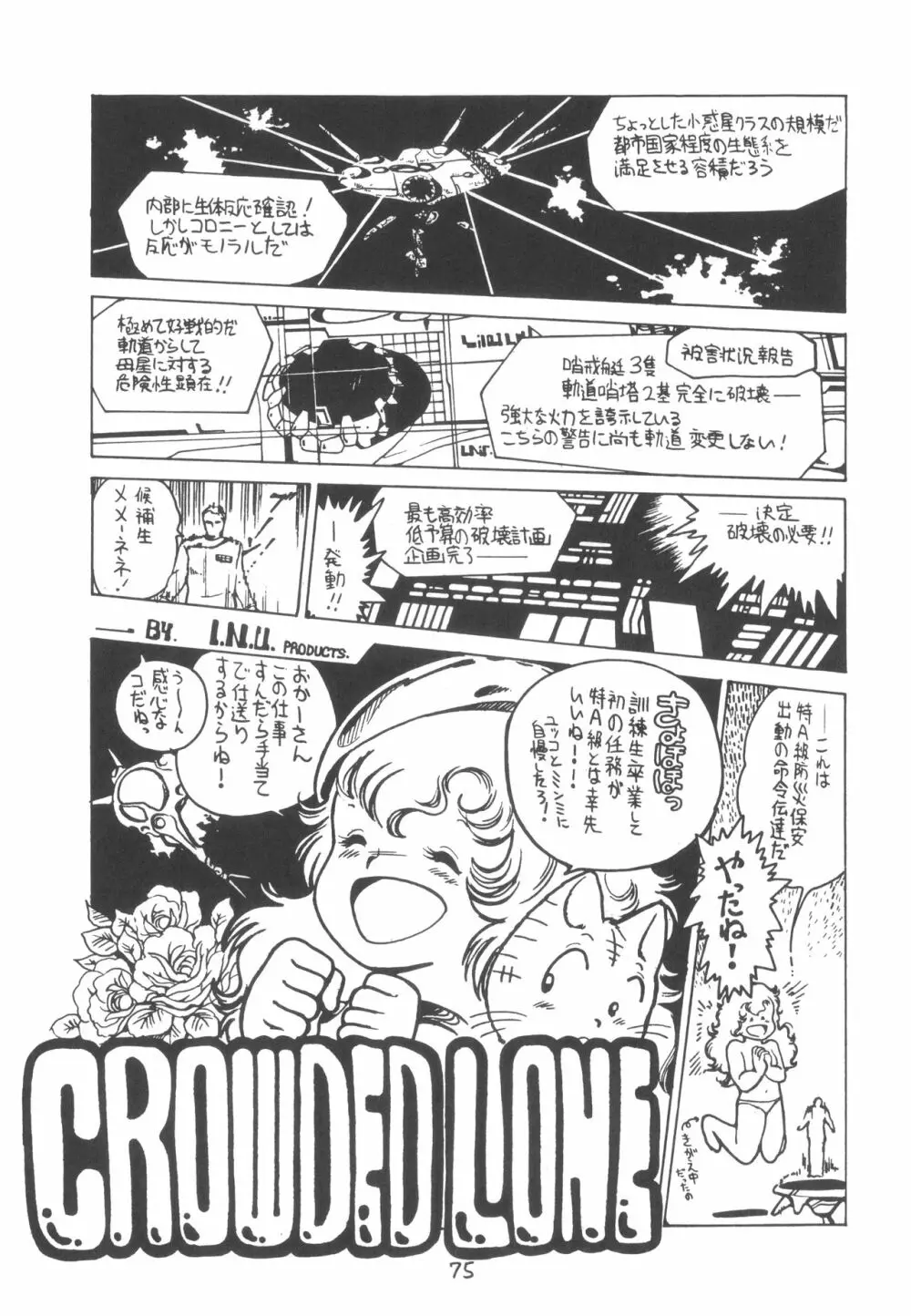 TEKUNO RORIA Page.77